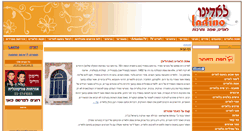 Desktop Screenshot of ladino.org.il