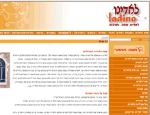 Tablet Screenshot of ladino.org.il
